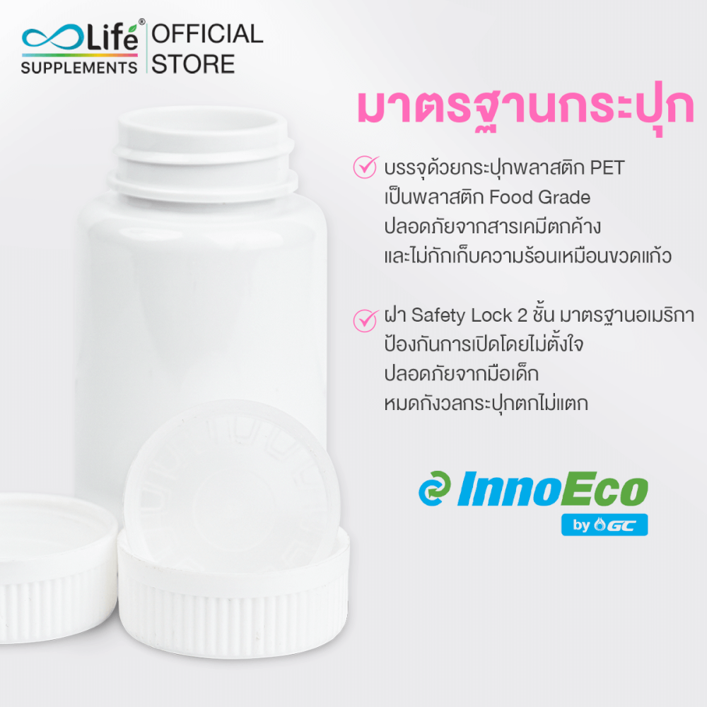 ไลฟ์ แอล กลูต้า พลัส คอลลาเจน ชุด 2 กระปุก